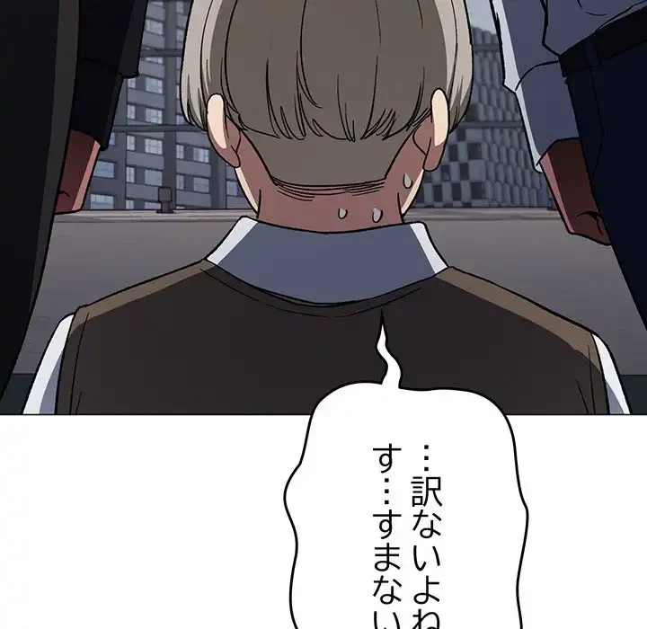 お隣さんと俺の××攻防戦 (タテヨミ) 第40話 - 120