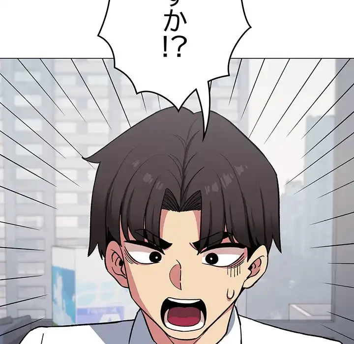 お隣さんと俺の××攻防戦 (タテヨミ) 第40話 - 126