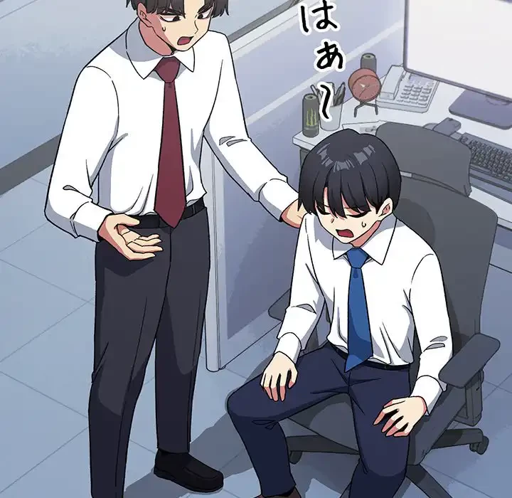 お隣さんと俺の××攻防戦 (タテヨミ) 第40話 - 129