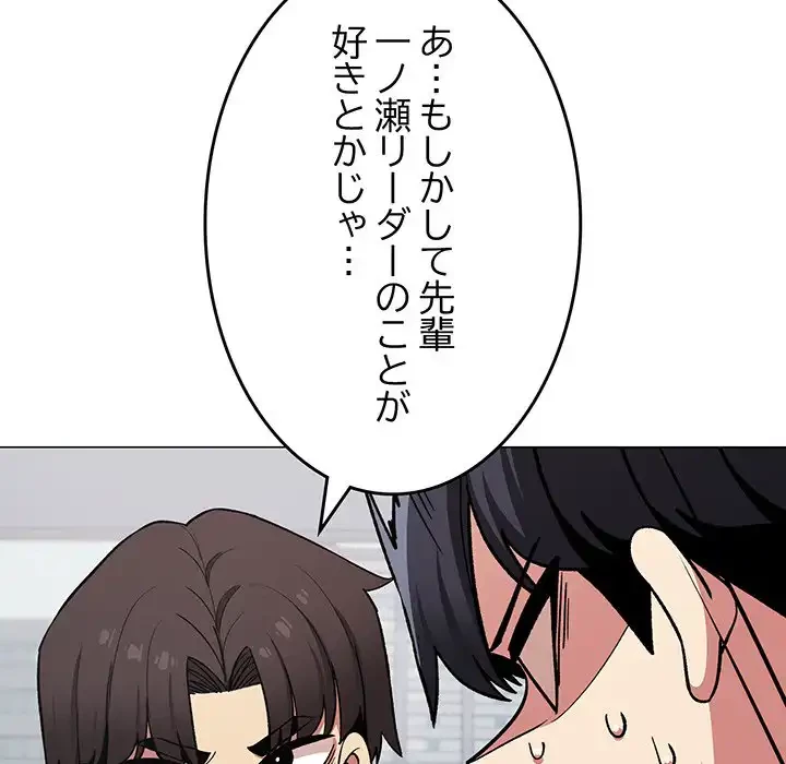 お隣さんと俺の××攻防戦 (タテヨミ) 第40話 - 135