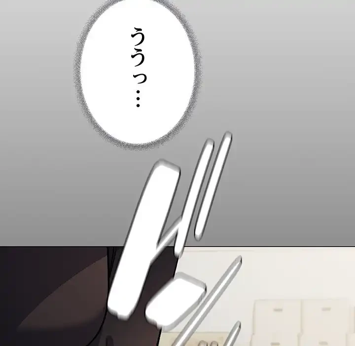 お隣さんと俺の××攻防戦 (タテヨミ) 第40話 - 150