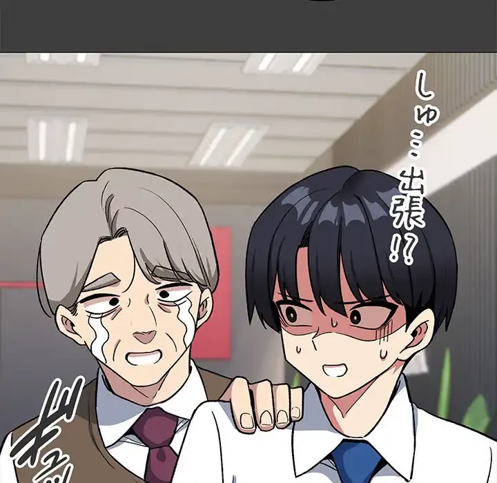 お隣さんと俺の××攻防戦 (タテヨミ) 第40話 - 153