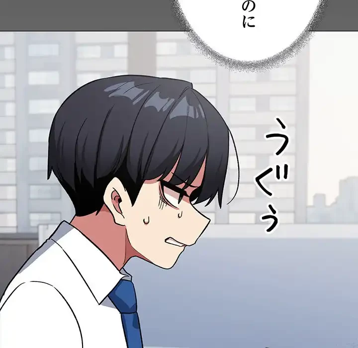 お隣さんと俺の××攻防戦 (タテヨミ) 第40話 - 156