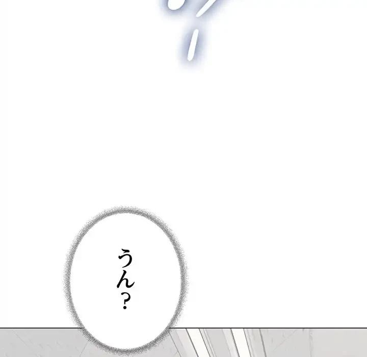 お隣さんと俺の××攻防戦 (タテヨミ) 第40話 - 167