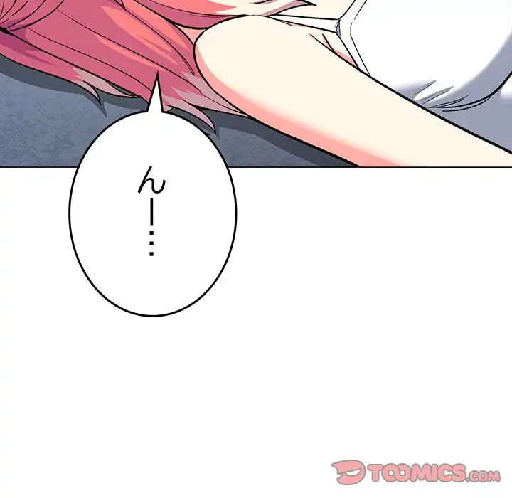 お隣さんと俺の××攻防戦 (タテヨミ) 第40話 - 196