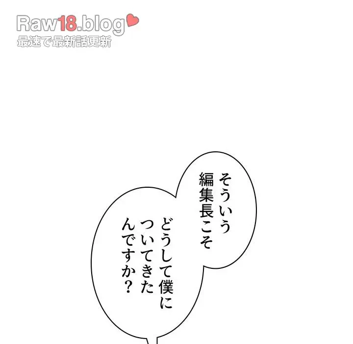 ウブな愛妻家で悪かったな 第18話 - 13