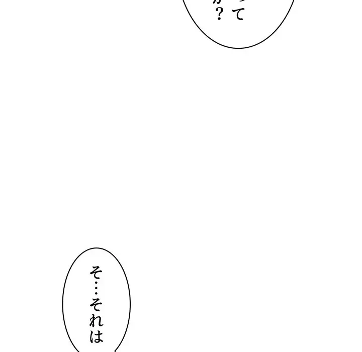 ウブな愛妻家で悪かったな 第18話 - 20