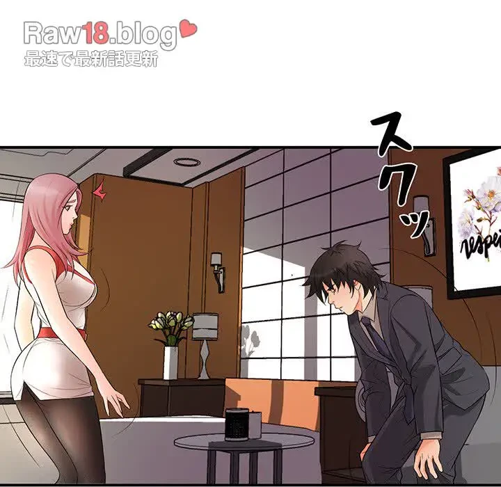 ウブな愛妻家で悪かったな 第18話 - 23