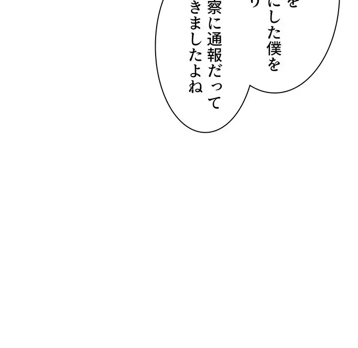 ウブな愛妻家で悪かったな 第18話 - 27