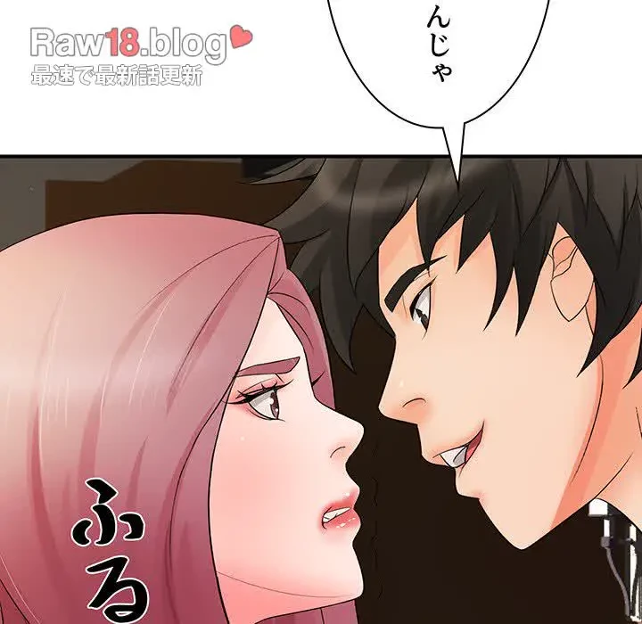 ウブな愛妻家で悪かったな 第18話 - 36