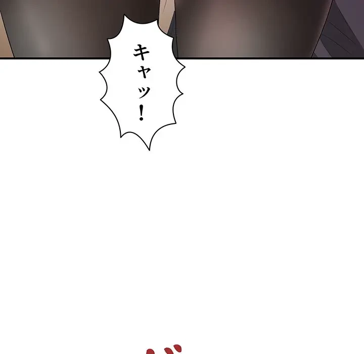 ウブな愛妻家で悪かったな 第18話 - 39