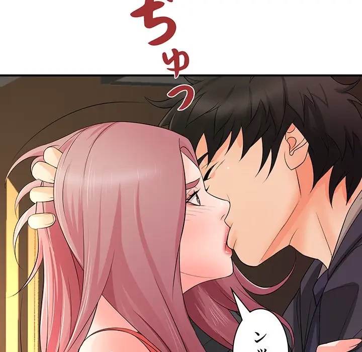 ウブな愛妻家で悪かったな 第18話 - 40