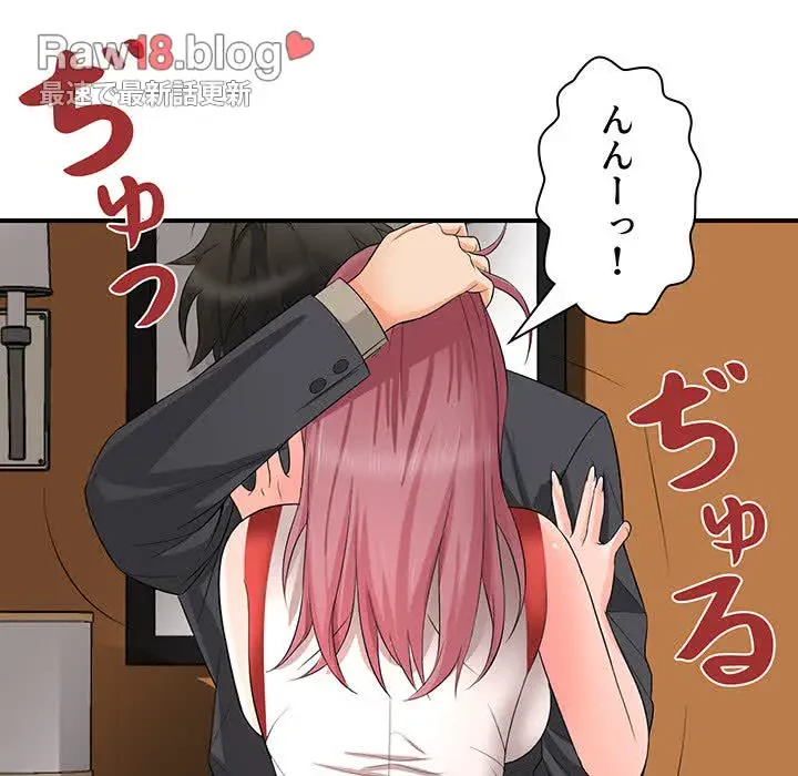 ウブな愛妻家で悪かったな 第18話 - 42