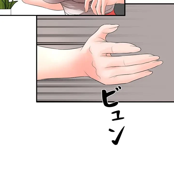 ウブな愛妻家で悪かったな 第18話 - 48