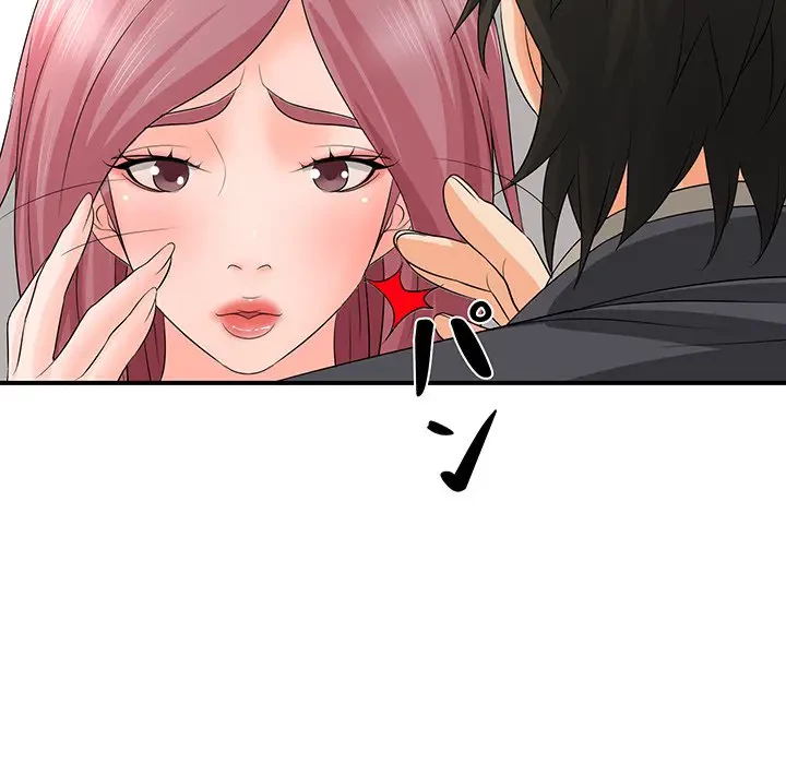 ウブな愛妻家で悪かったな 第18話 - 52