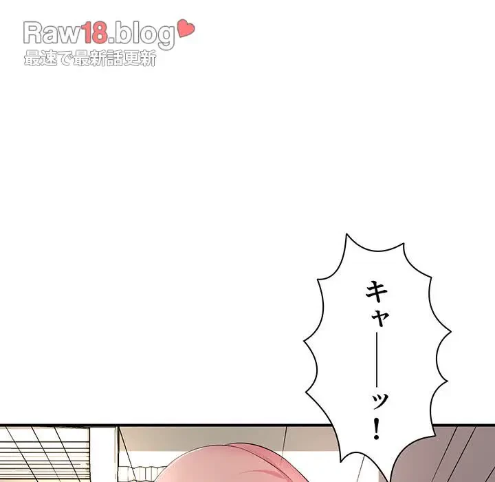 ウブな愛妻家で悪かったな 第18話 - 55