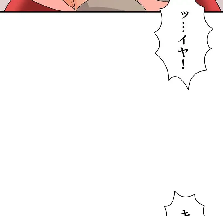 ウブな愛妻家で悪かったな 第18話 - 60