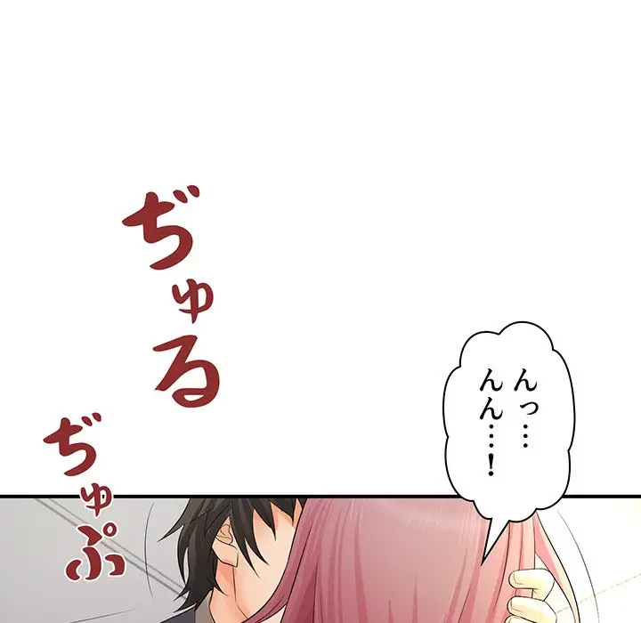 ウブな愛妻家で悪かったな 第18話 - 63