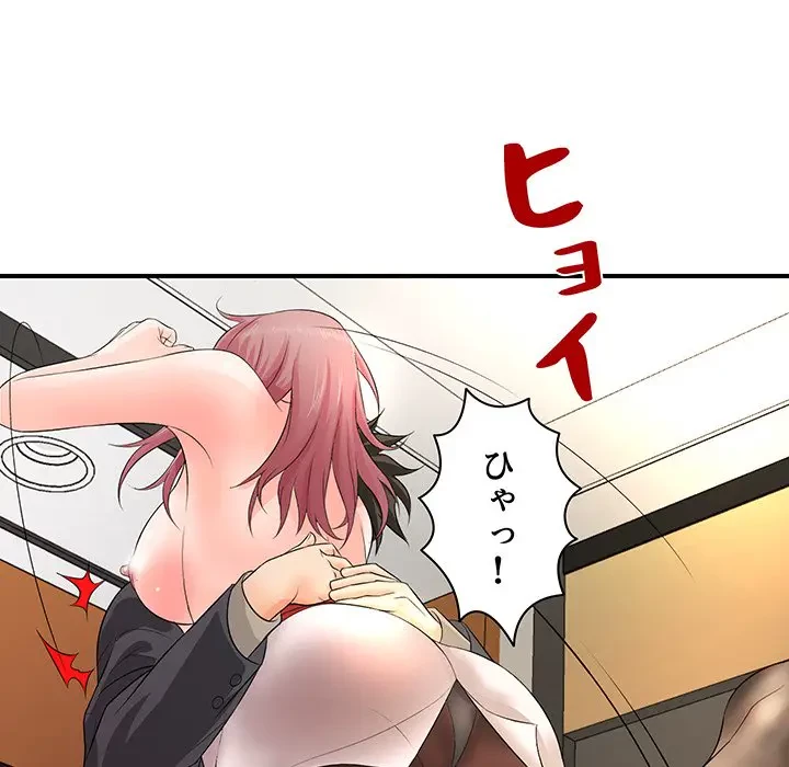 ウブな愛妻家で悪かったな 第18話 - 66