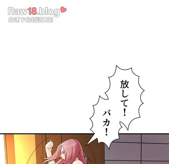 ウブな愛妻家で悪かったな 第18話 - 68