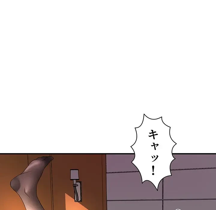 ウブな愛妻家で悪かったな 第18話 - 70