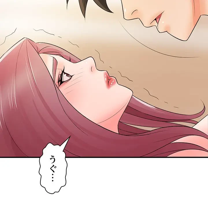 ウブな愛妻家で悪かったな 第18話 - 78