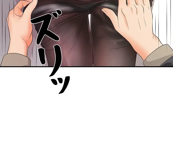 ウブな愛妻家で悪かったな 第18話 - 84