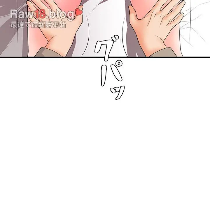 ウブな愛妻家で悪かったな 第18話 - 87