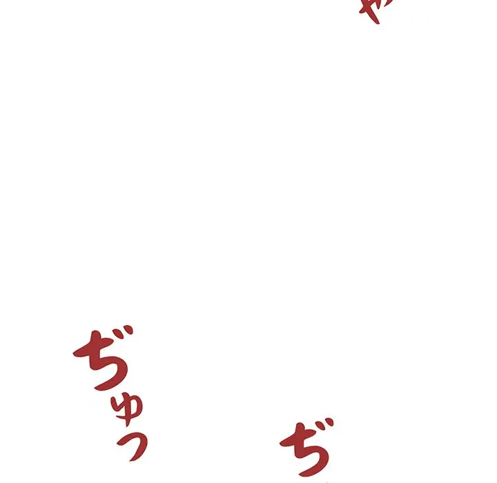 ウブな愛妻家で悪かったな 第18話 - 92