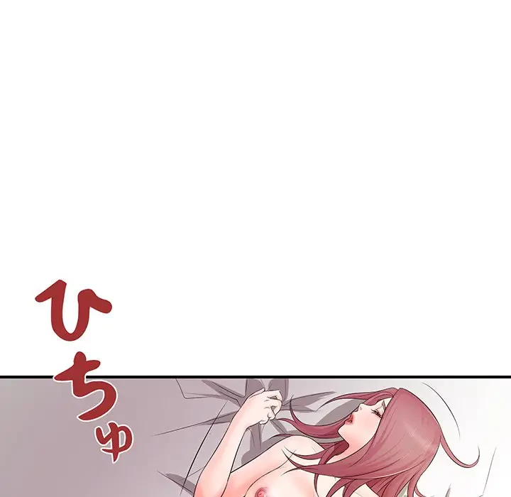 ウブな愛妻家で悪かったな 第18話 - 98