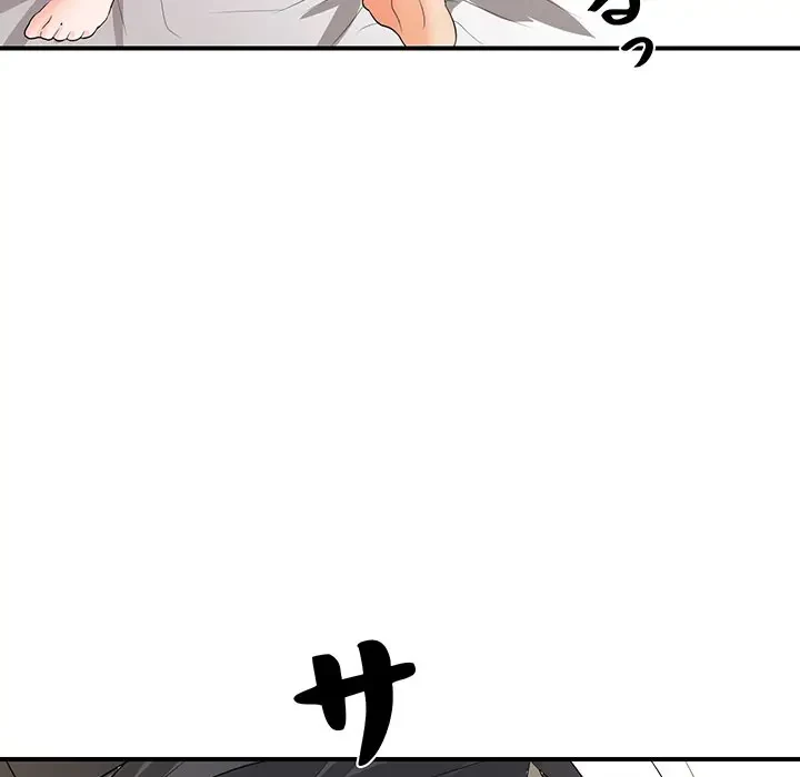 ウブな愛妻家で悪かったな 第18話 - 100