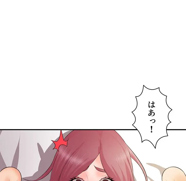 ウブな愛妻家で悪かったな 第18話 - 102