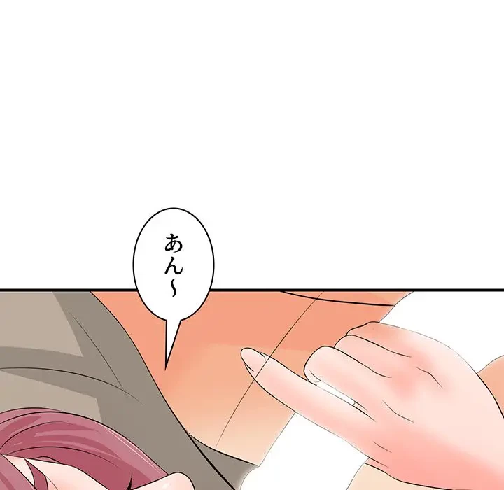 ウブな愛妻家で悪かったな 第18話 - 108