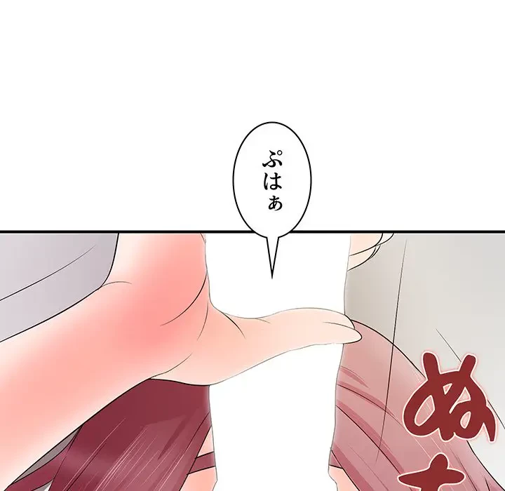 ウブな愛妻家で悪かったな 第18話 - 112