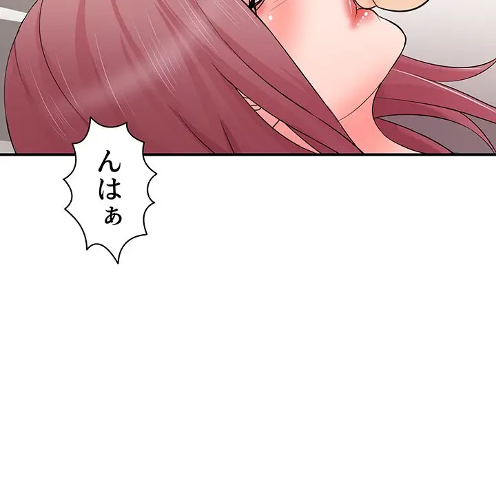 ウブな愛妻家で悪かったな 第18話 - 131