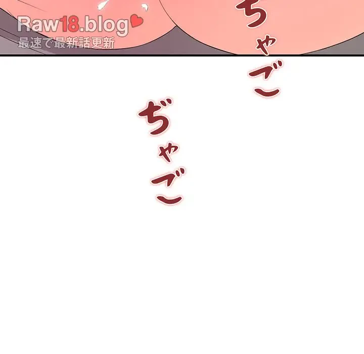 ウブな愛妻家で悪かったな 第18話 - 136