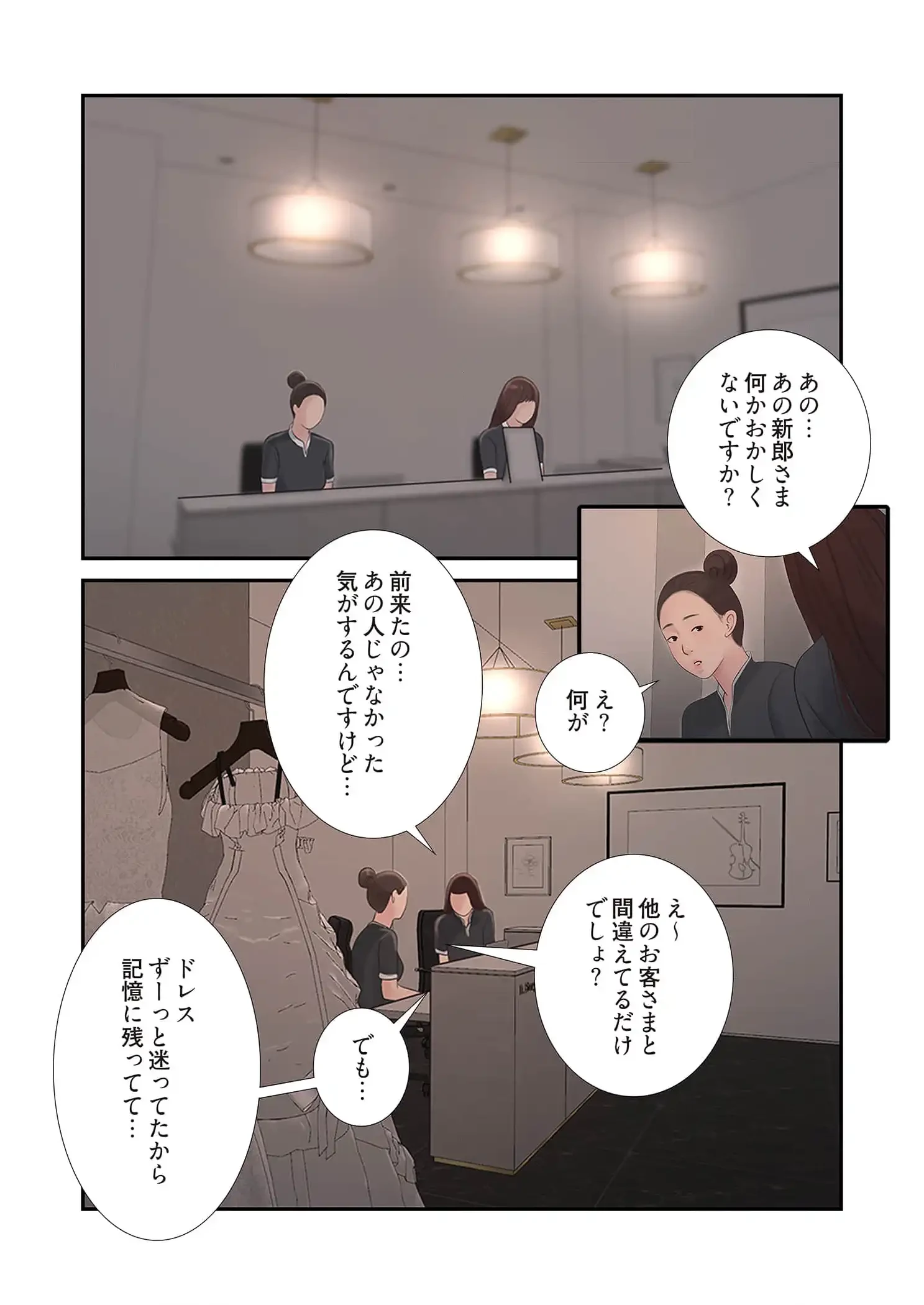 開栓日誌 第71話 - 12