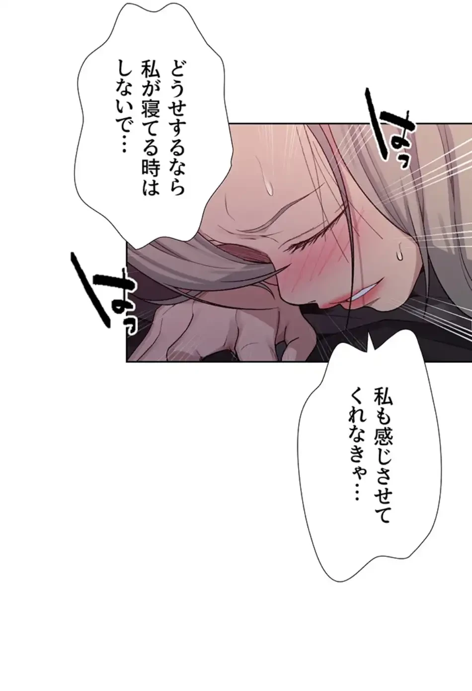秘密の授業 第135話 - 6