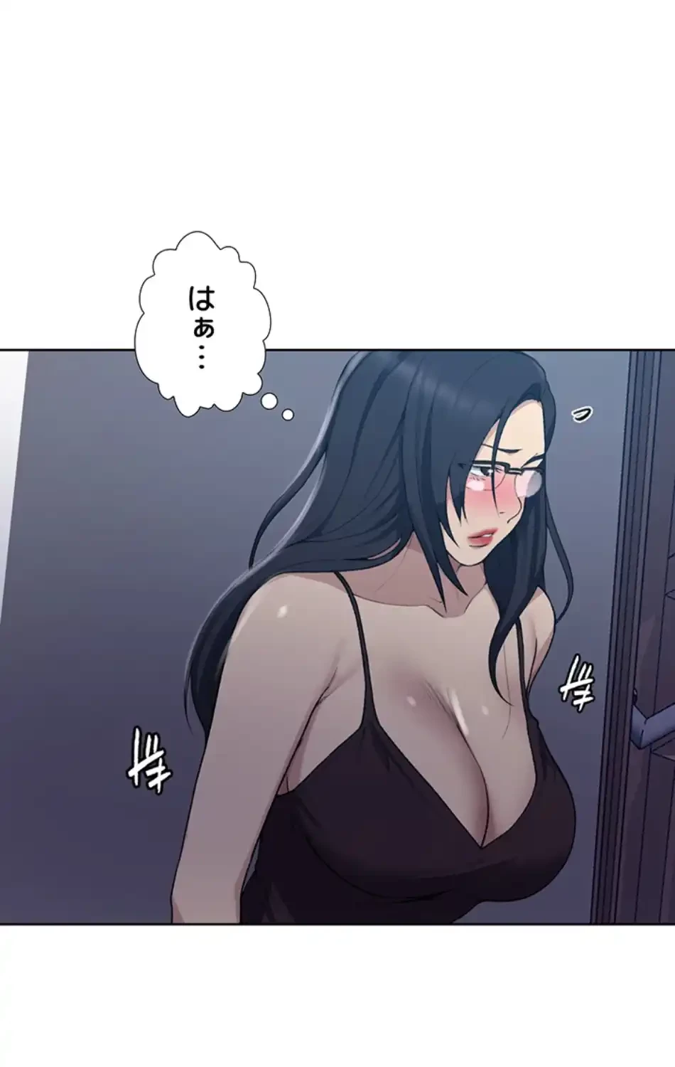 秘密の授業 第135話 - 9