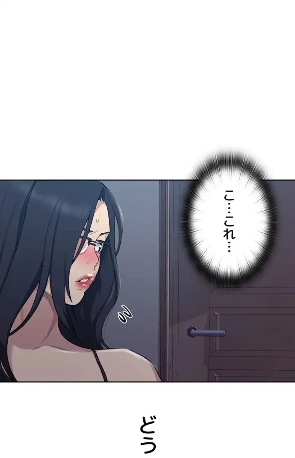 秘密の授業 第135話 - 10