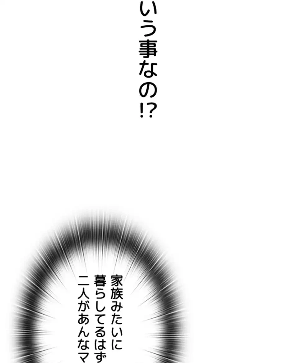 秘密の授業 第135話 - 11
