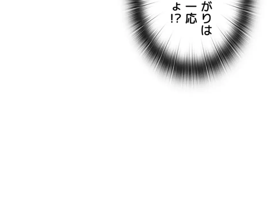 秘密の授業 第135話 - 13