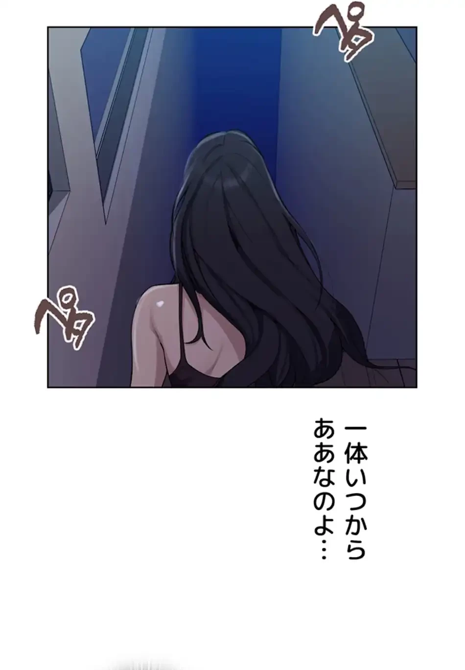 秘密の授業 第135話 - 14