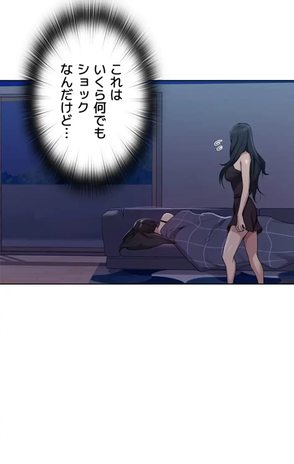 秘密の授業 第135話 - 15