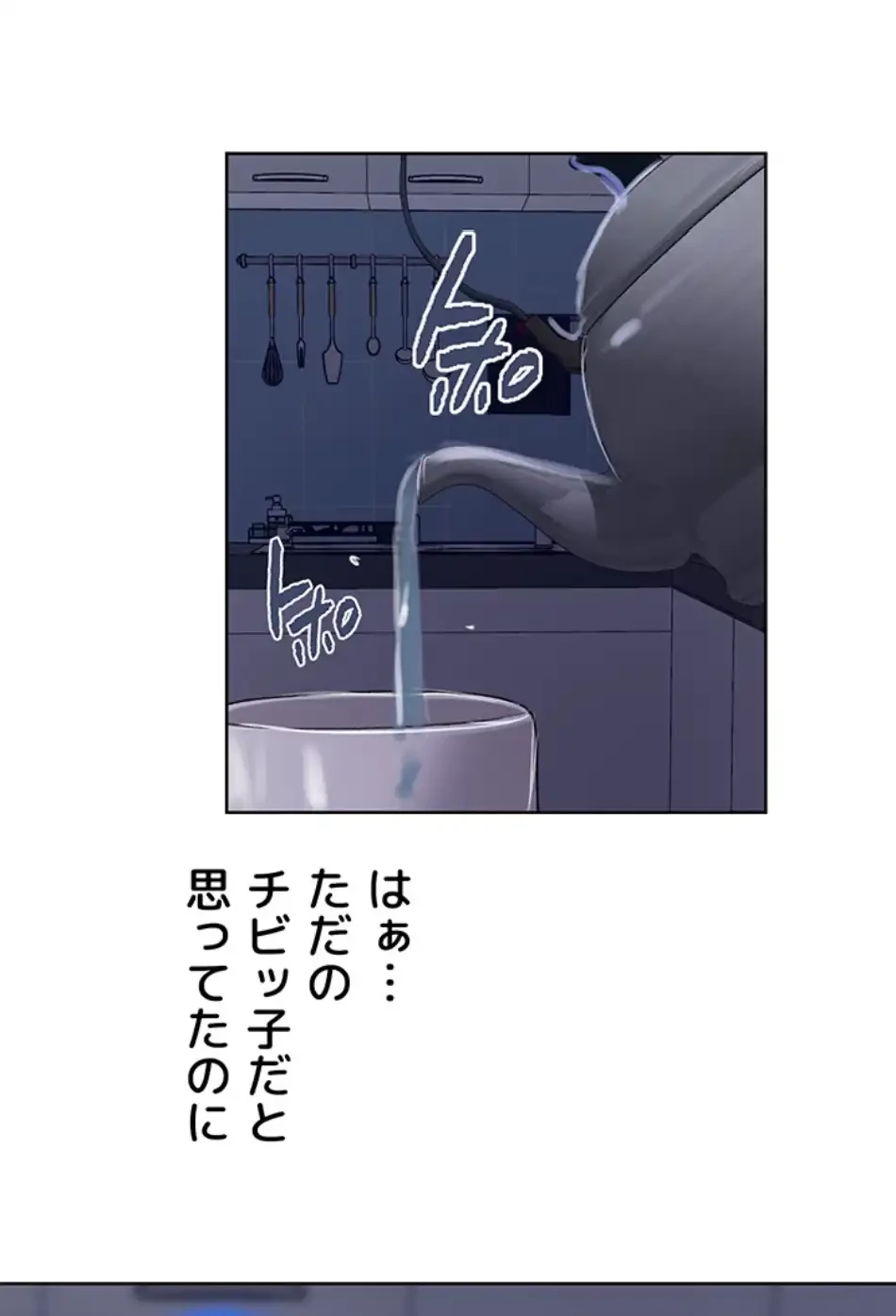 秘密の授業 第135話 - 16