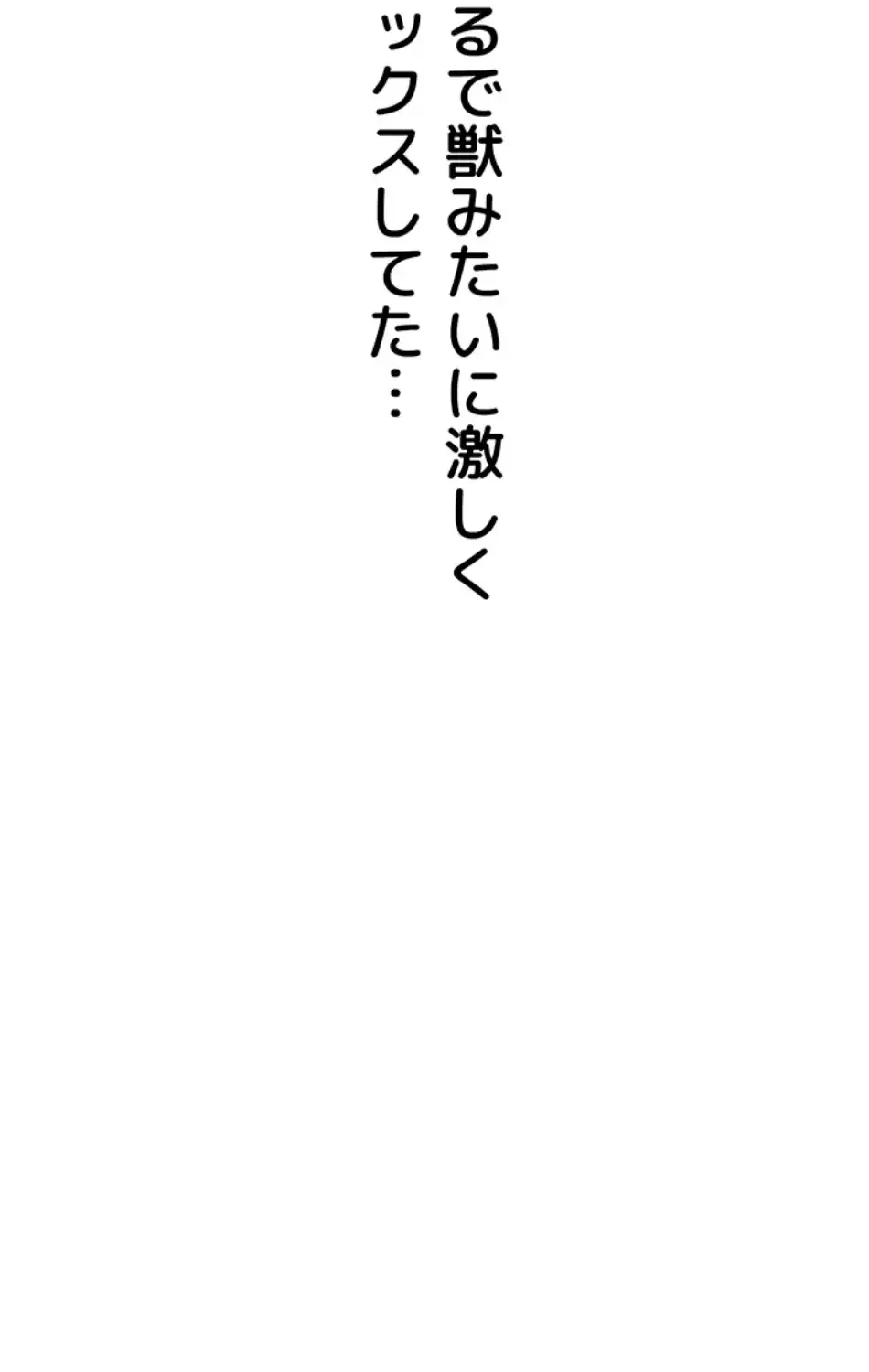 秘密の授業 第135話 - 18