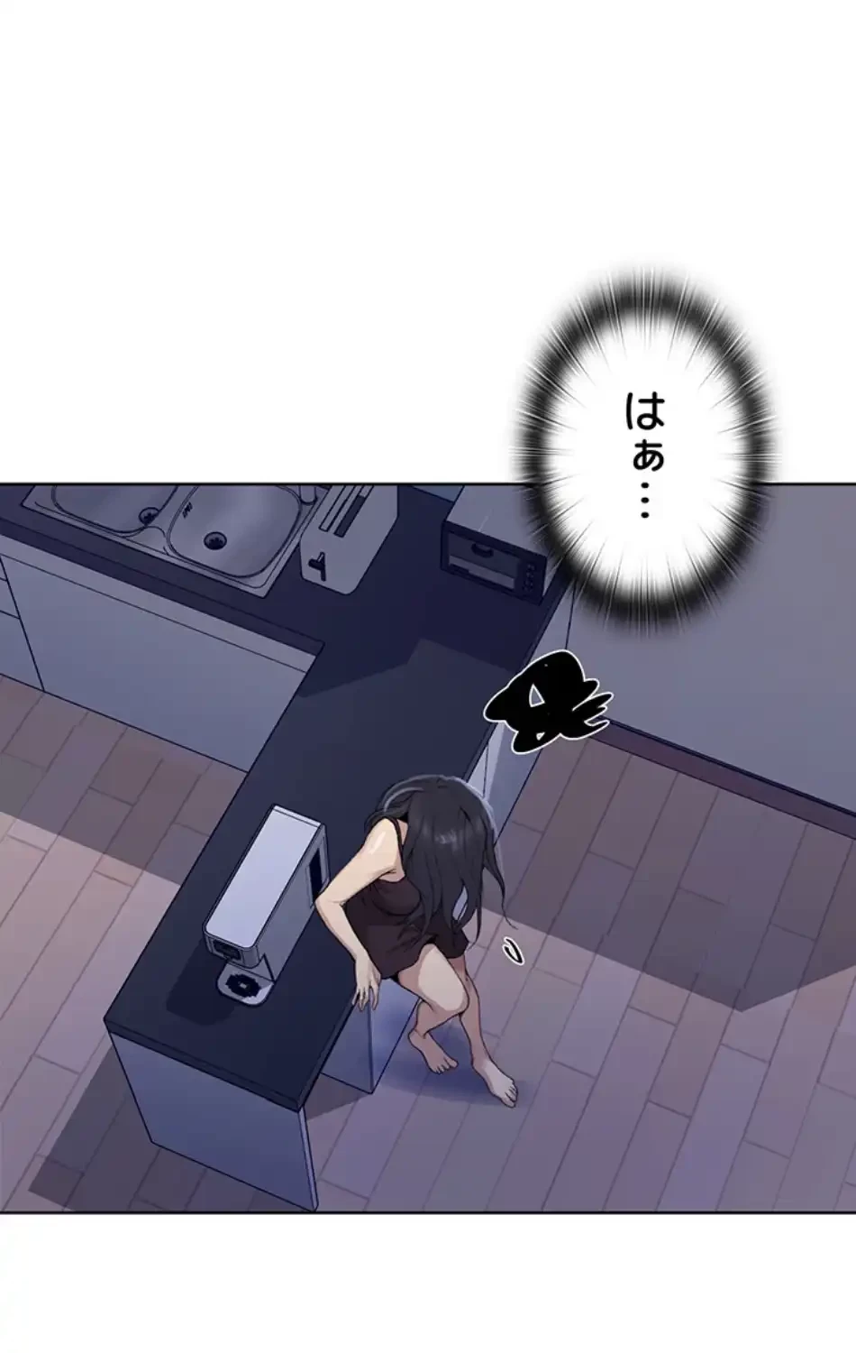 秘密の授業 第135話 - 19