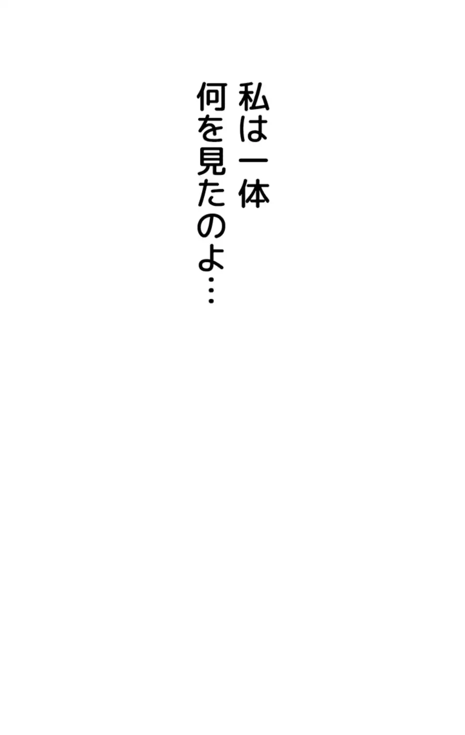 秘密の授業 第135話 - 20