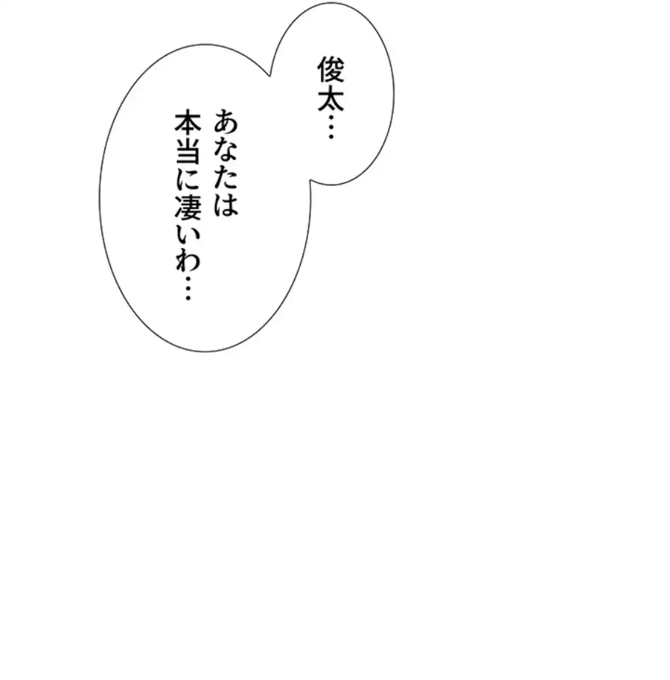 秘密の授業 第135話 - 23