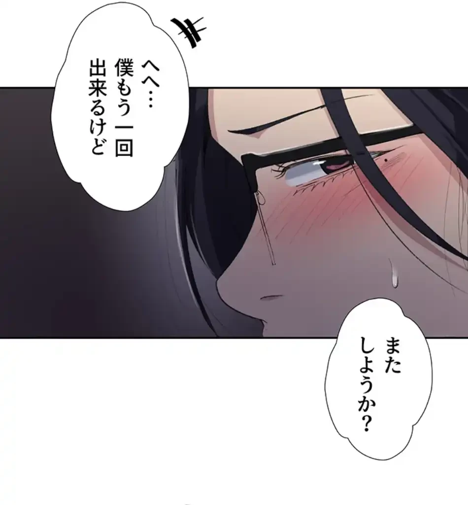 秘密の授業 第135話 - 26